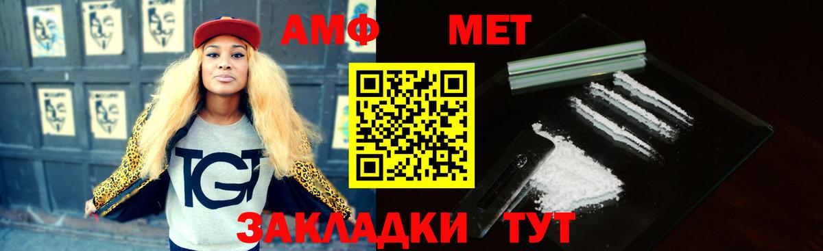 Amphetamine Premium Бугульма