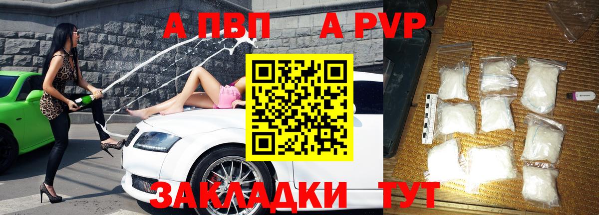 A-PVP СК КРИС Бугульма