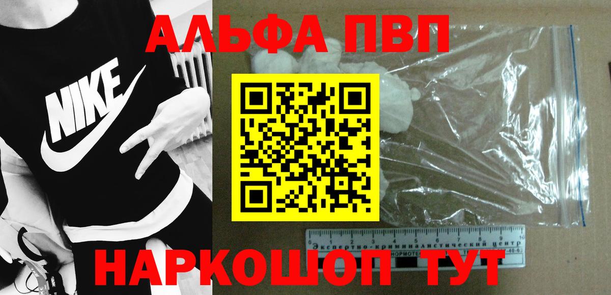 Alfa_PVP Crystall Бугульма