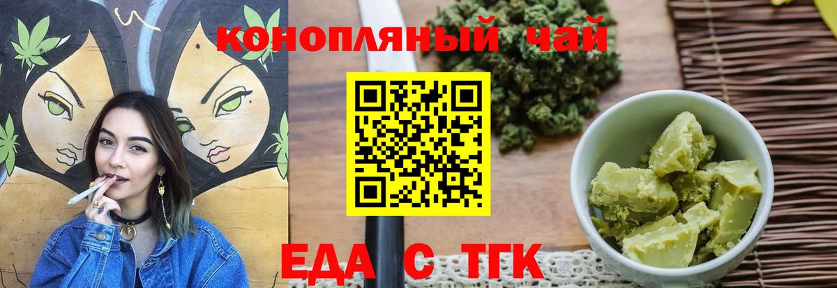 Печенье с ТГК марихуана  Вход с VPN  Бугульма 