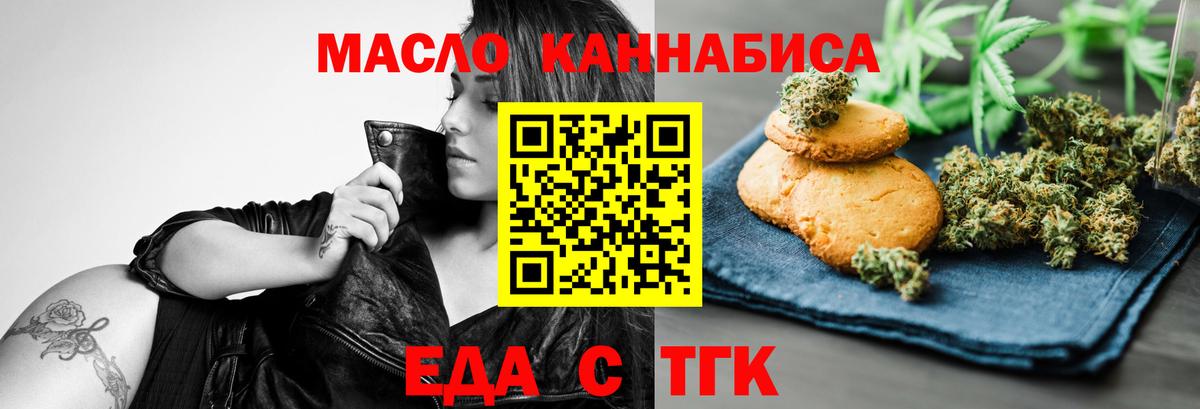 Cannafood конопля Бугульма