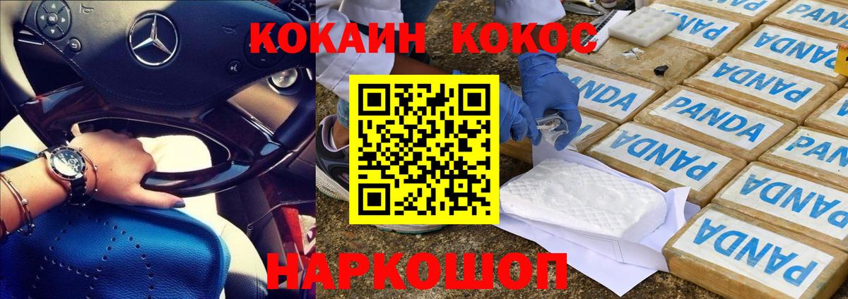 COCAIN Боливия Бугульма