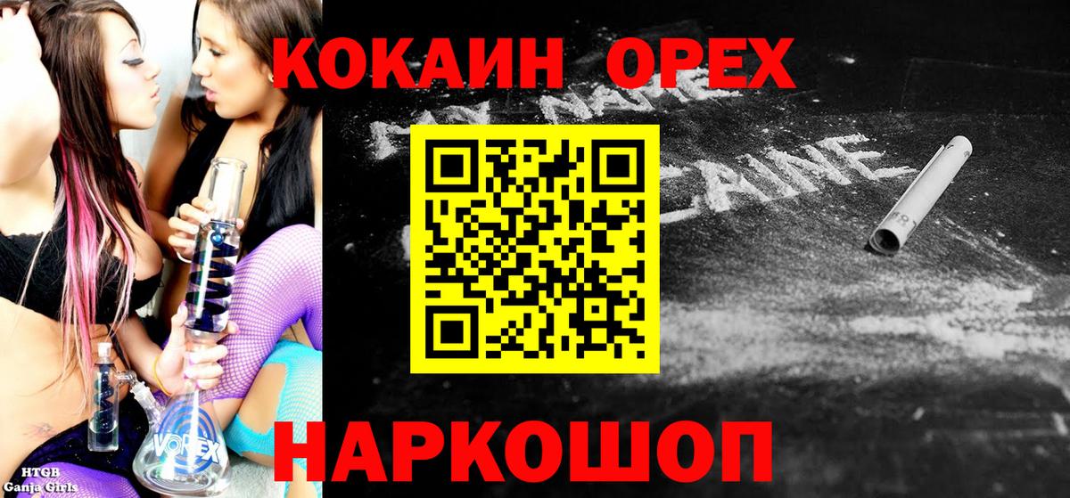 Кокаин 97%  Вход с VPN  цена наркотик  КОКАИН VHQ  Бугульма 