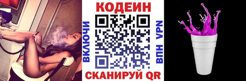 Кодеин напиток Lean (лин)  что такое   Бугульма 