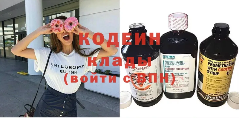 Codein напиток Lean (лин)  omg как зайти  Бугульма  купить  