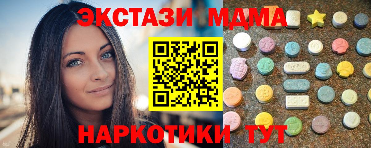 ЭКСТАЗИ DUBAI  Вход с VPN  Экстази  Бугульма 