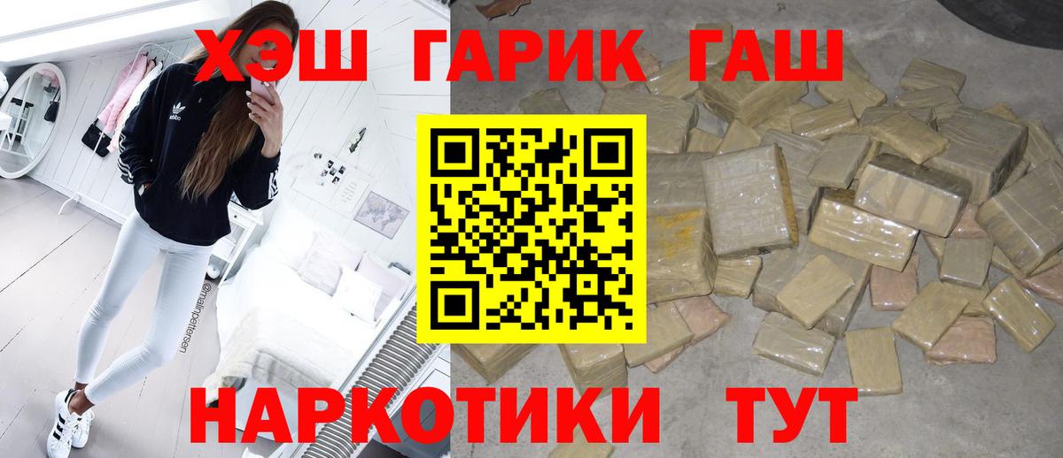 ГАШИШ ice o lator Бугульма