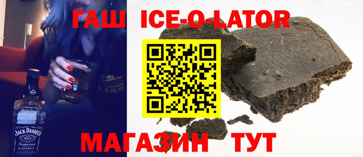 Бугульма  ГАШИШ VHQ  ГАШ  как найти   ГАШИШ ice o lator  Вход с VPN 