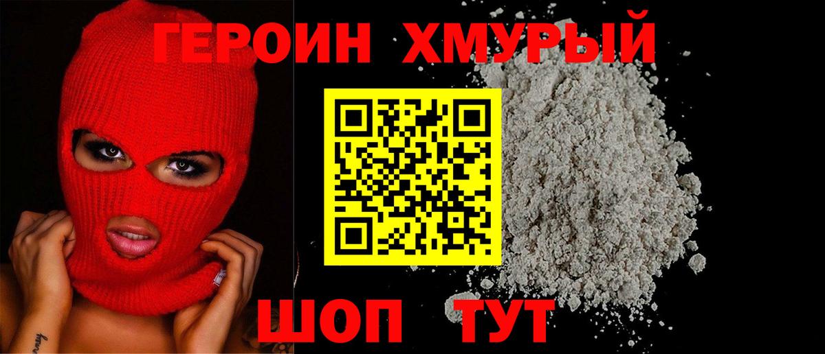 ГЕРОИН VHQ Бугульма