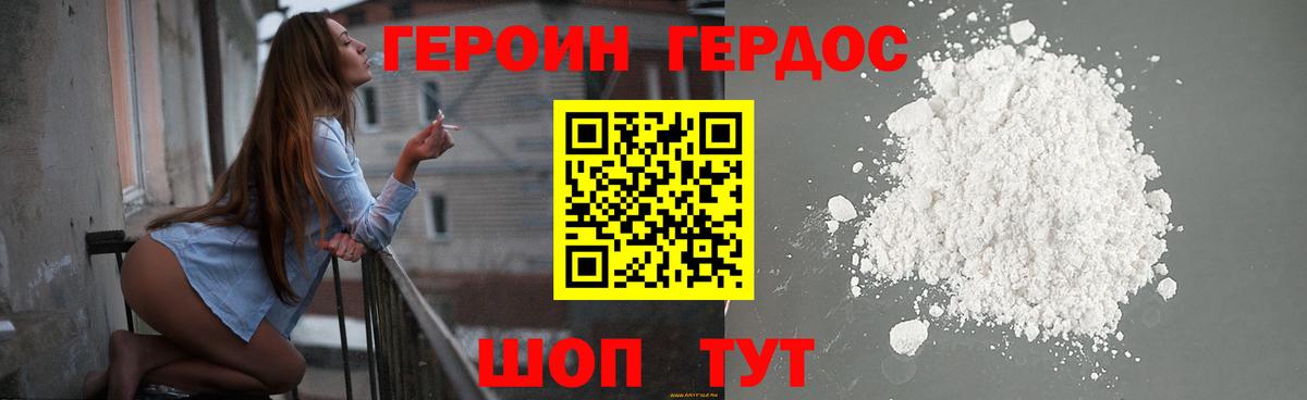 ГЕРОИН афганец  Вход с VPN  Бугульма 