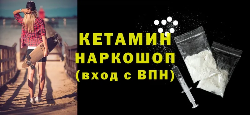 купить закладку  Бугульма  Кетамин ketamine 