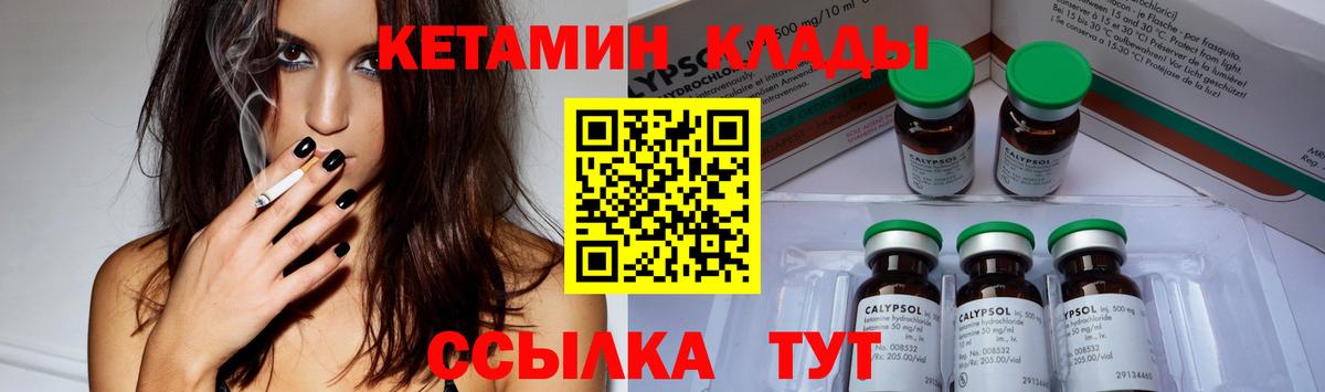 КЕТАМИН ketamine  Бугульма 