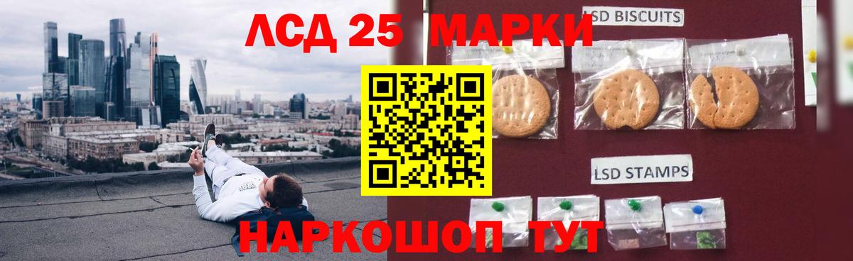 ЛСД экстази кислота Бугульма