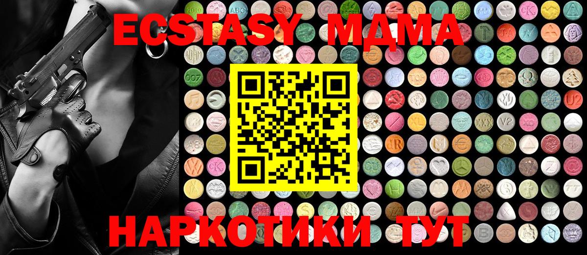 Бугульма  MDMA VHQ  МДМА кристаллы  Вход с VPN 