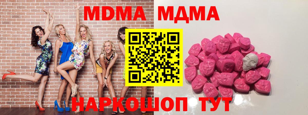 MDMA crystal  МДМА  МДМА crystal  Бугульма 