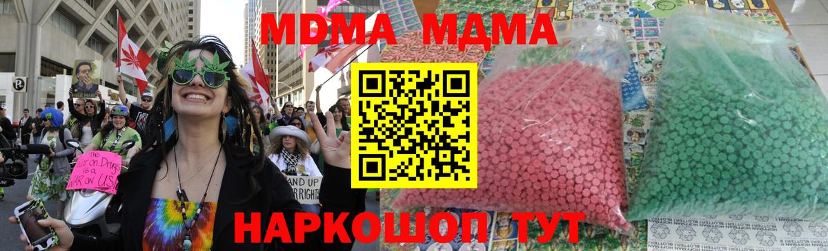 МДМА Molly Бугульма