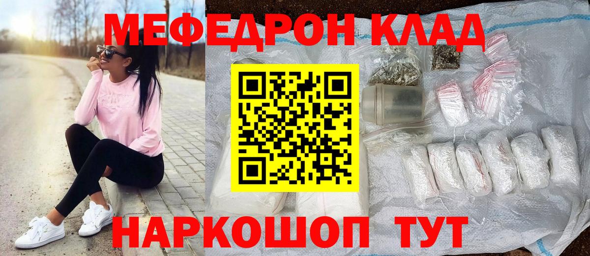 МЯУ-МЯУ VHQ  OMG онион  цена   Бугульма  МЯУ-МЯУ  Мефедрон  Вход с VPN 