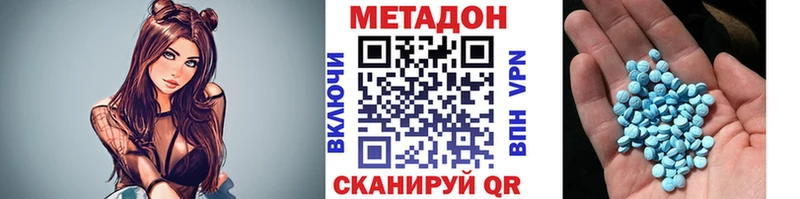 Метадон methadone  Бугульма 