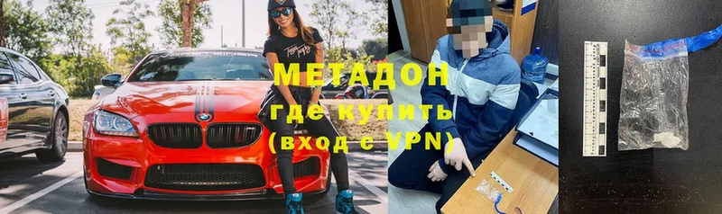 МЕТАДОН methadone  Бугульма 