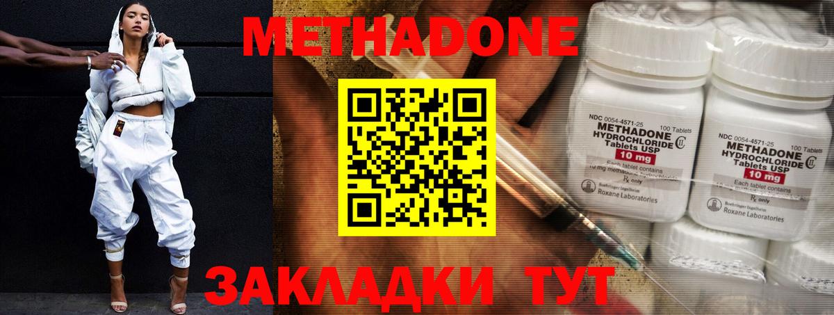 Метадон VHQ Бугульма