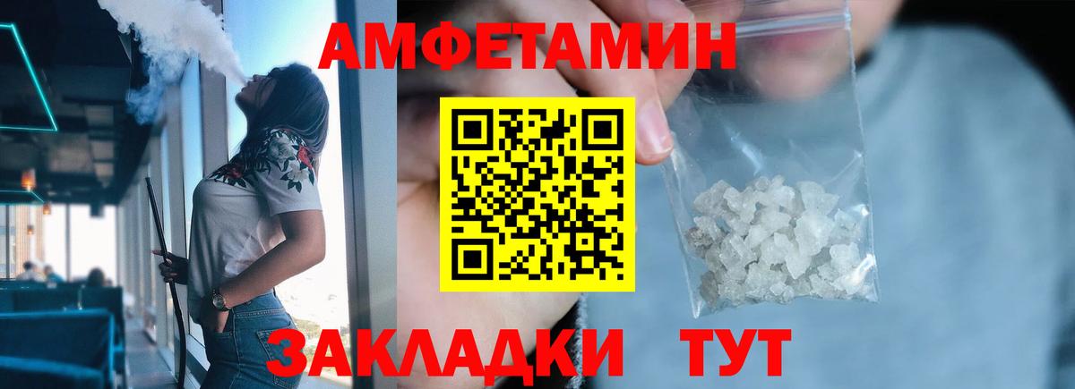 МЕТАМФЕТАМИН Декстрометамфетамин 99.9% Бугульма