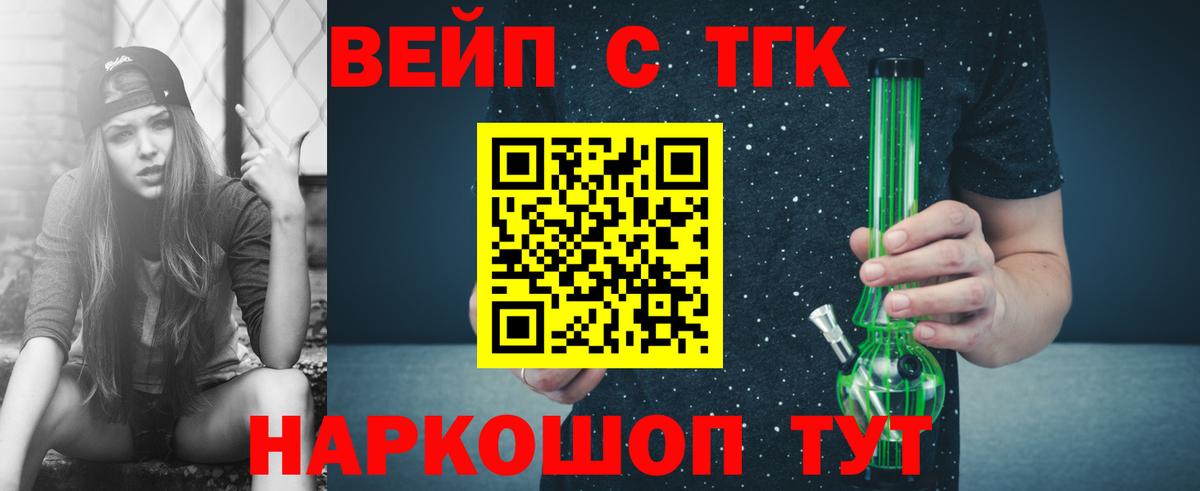 Дистиллят ТГК вейп с тгк  Вход с VPN  ТГК концентрат  Бугульма 
